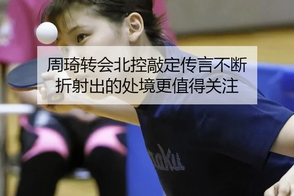 zhou-qi-zhuan-hui-bei-kong-qiao-ding-chuan-yan-bu-duan-zhe-she-chu-de-chu-jing-geng-zhi-de-guan-zhu-2-406.jpg
